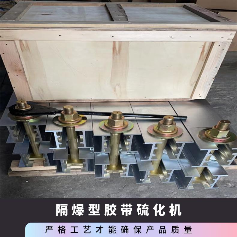 盛诺LBD-800电热式硫化机 皮带接头修补专用 操作简单