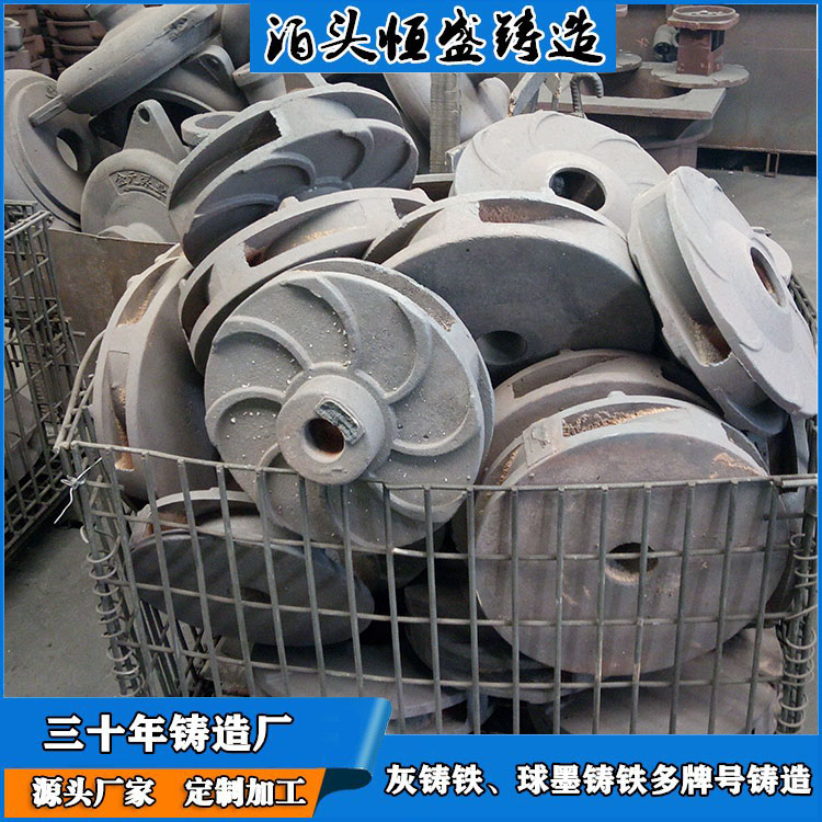打样周期短 较高的耐磨性 按要求定制加工 HT250 泵体铸造 恒盛