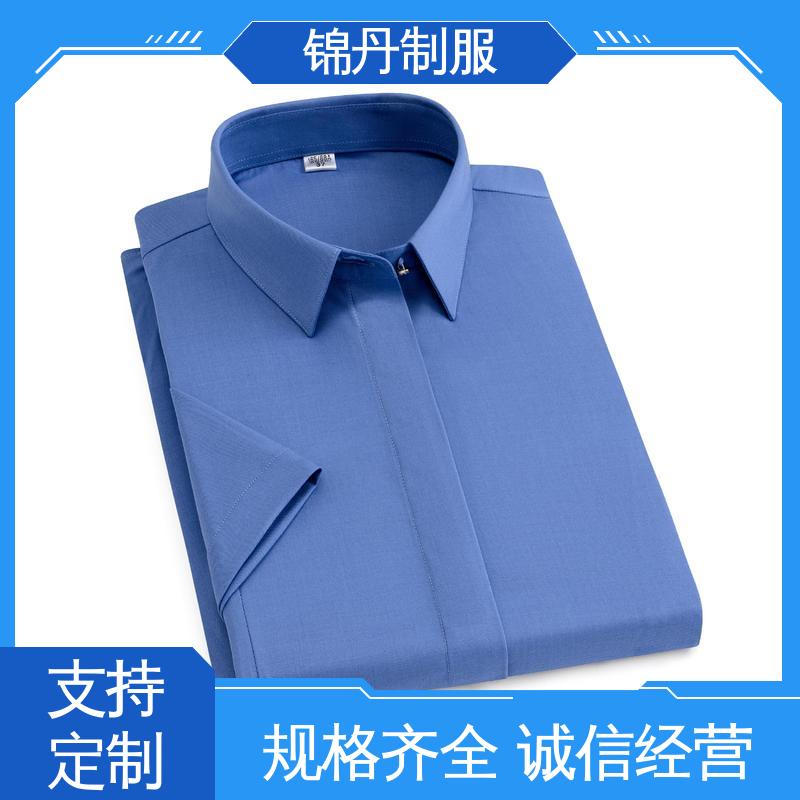 锦丹 南 海 翻领短袖衬衫 企业文化衫 免费印LOGO