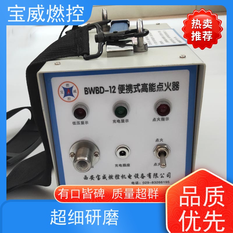宝威燃控 可移动充电式 煤气炉烧嘴电子点火器 可反复重复使用