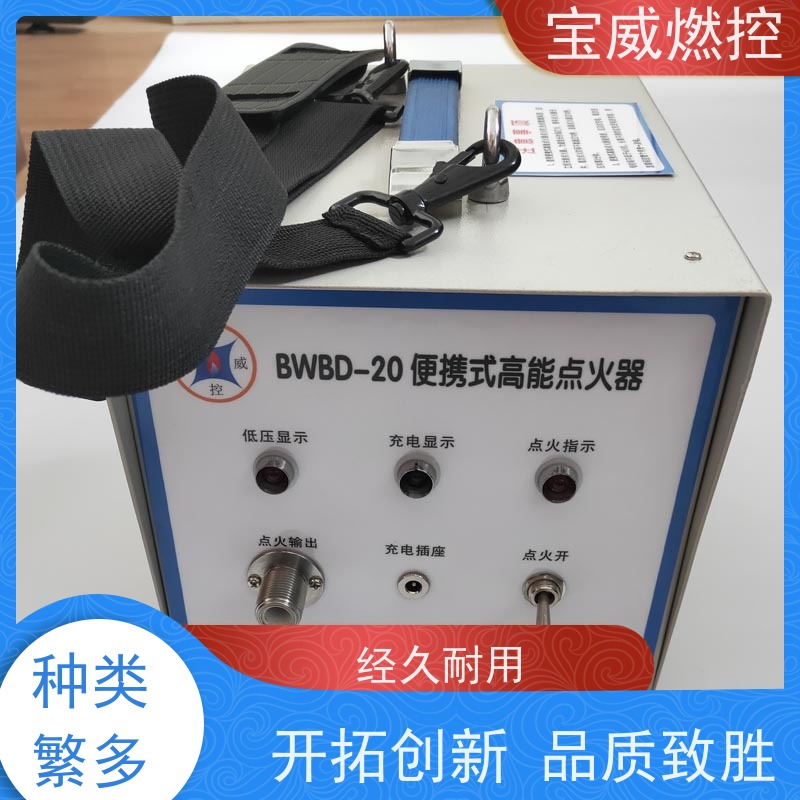 宝威燃控 可移动充电式 便携式高能点火器 应用广泛效率高