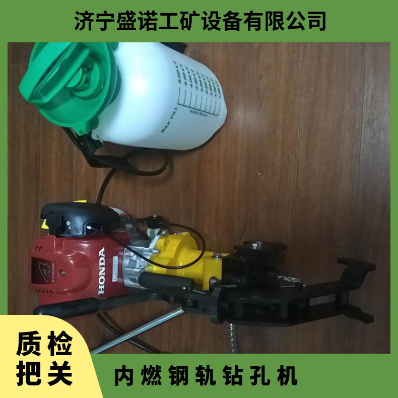 手持式打眼机 内燃钢轨钻孔机NZG-31 铁路建设用 携带轻便