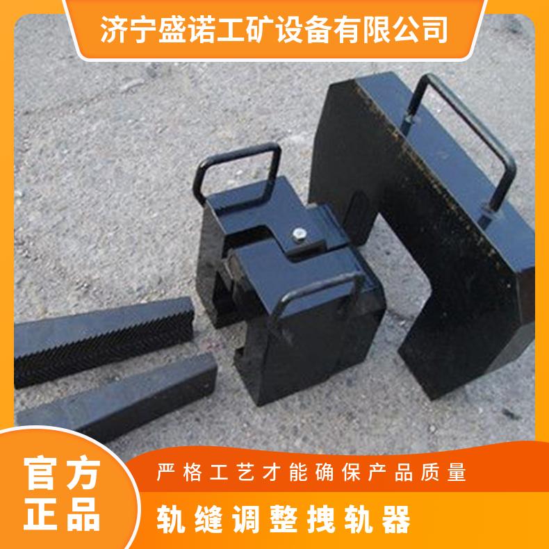 轨道用立式撞轨调整器撞轨器 ZGQ用于铁路长钢轨使用范围广 