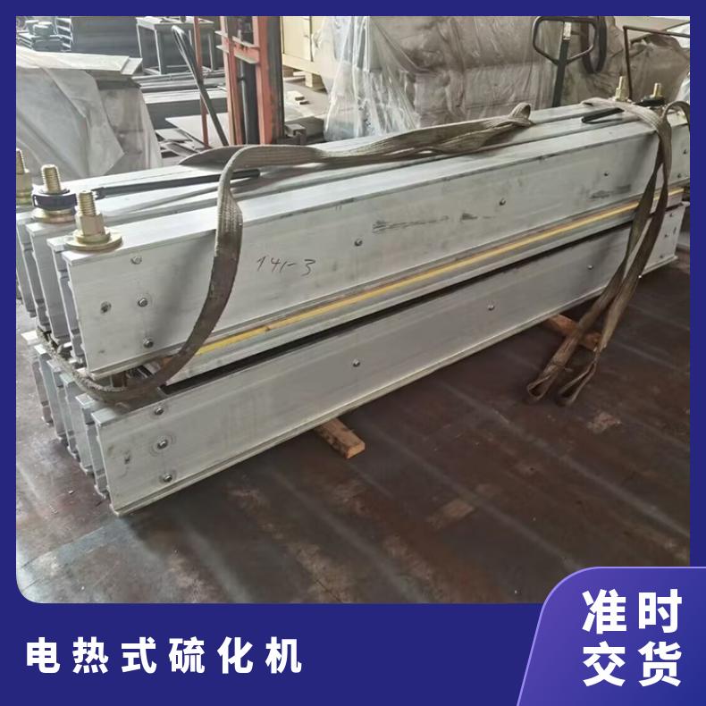 LBD-800电热式平板硫化机 电厂专用 操作简便 性能稳定
