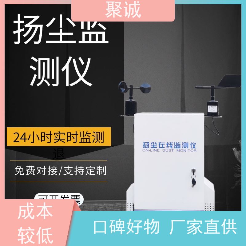 建筑工地气象站 扬尘噪声在线监测系统pm2.5/10 空气质量监测仪