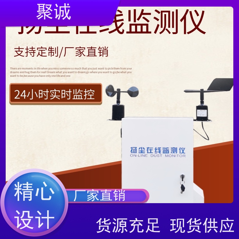 啸能粉尘在线检测仪 建筑工地扬尘监控系统 在线监测扬尘噪音系统
