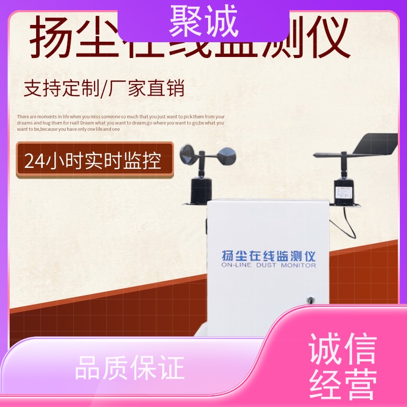 在线式扬尘噪声监测系统工地用噪音粉尘检测仪空气质量分析仪