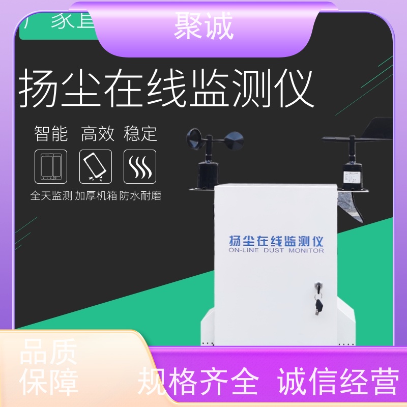 PM2.5环境检测仪 噪音建筑工地噪声扬尘实时在线监测系