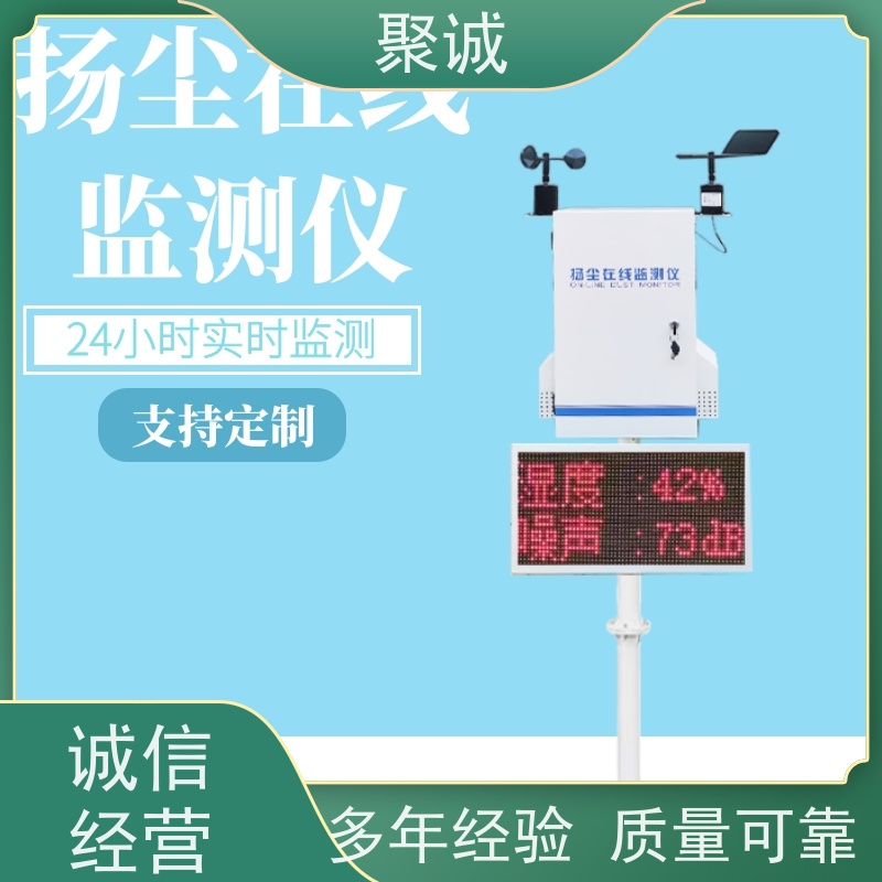 矿厂在线监测系统厂家 搅拌站商砼PM2.5 PM10监测 工地扬尘监测仪
