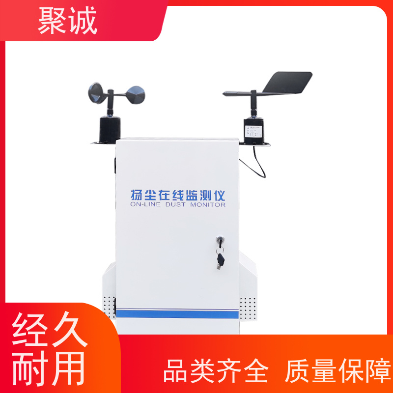 建筑工地扬尘水质实时监测仪总磷水质在线自动