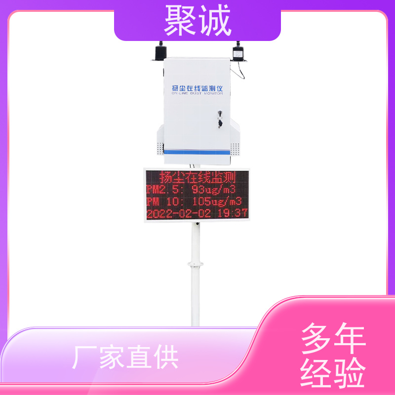 扬尘监测仪 ZSYC-3 建筑工地噪声扬尘监测系统 扬尘监测设备