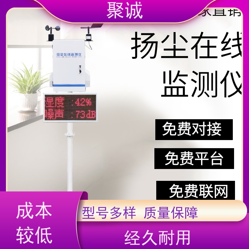 扬尘检测仪建筑工地扬尘在线监测站房 环境噪声粉尘 多年施工经验