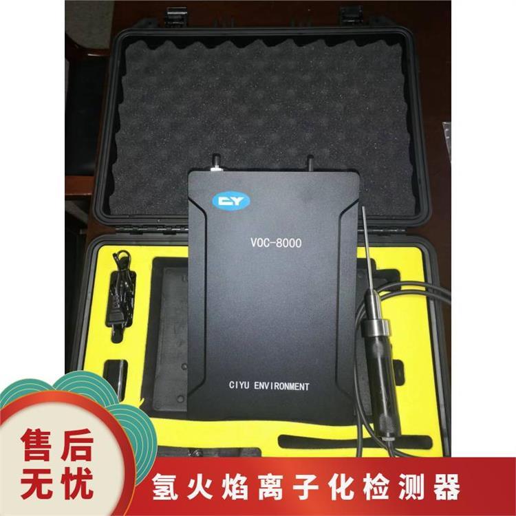 FID检测原理 VOC-8000便携式VOCS检测仪 氢火焰离子检测器