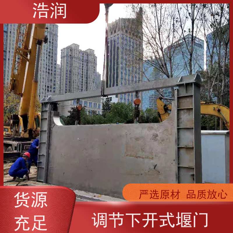 浩润 不锈钢液动堰门 运行平稳 类型多样 货源充足