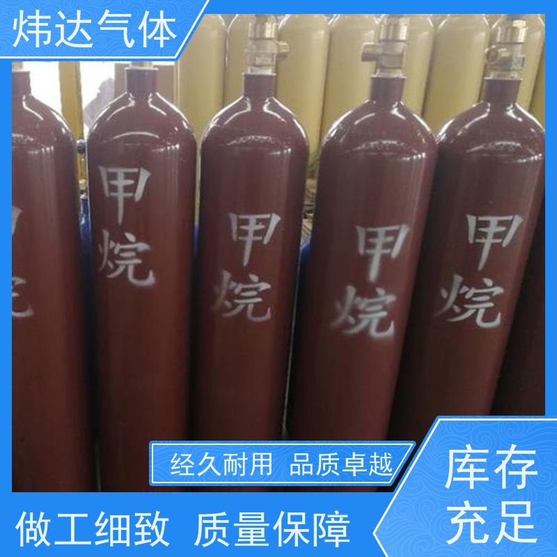 炜达气体 99.9% 工业氯甲烷118L瓶 79KG 高纯一氯甲烷CH3CL全国发货