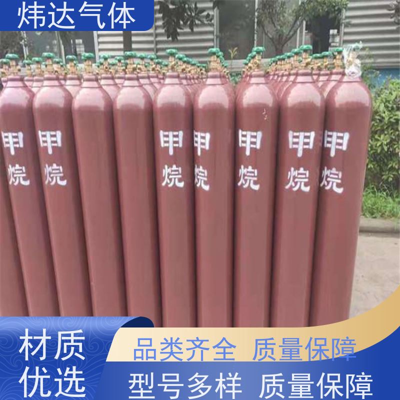 二甲硫基甲烷 工业级 CAS:1618-26-4 炜达气体销售 新桶包装