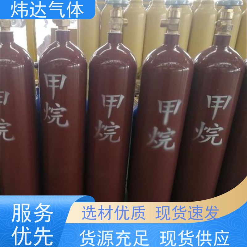 炜达气体 甲醇 工业级羟基甲烷 CH4O 99.9%含量有机溶剂 萃取