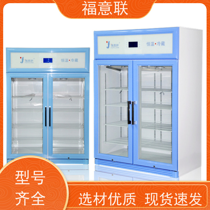 北 京福意联公司 FYL-YS-138L 医疗手术室保温柜 玻璃门 151L