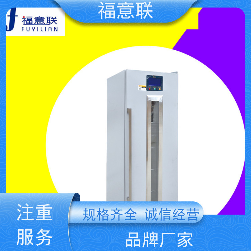 福意联 FYL-YS-151L 冲洗液加温箱 2`8度每度可调