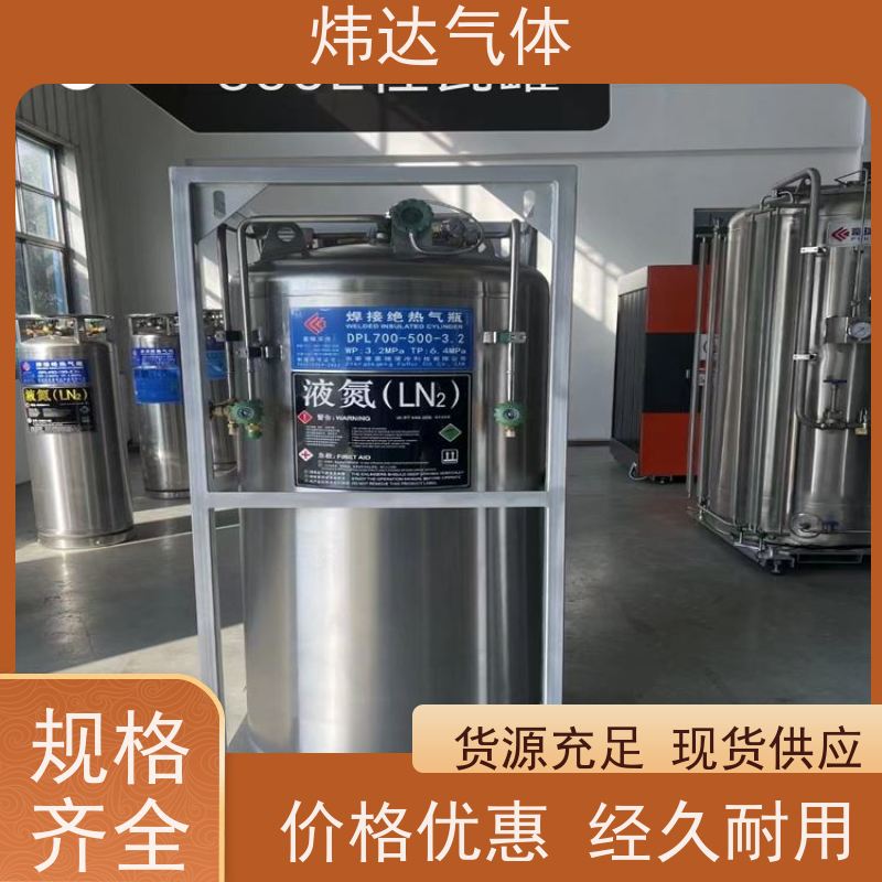 高纯液氮（LN2） 炜达气体航天级钛合金容器 半导体芯片制造必备