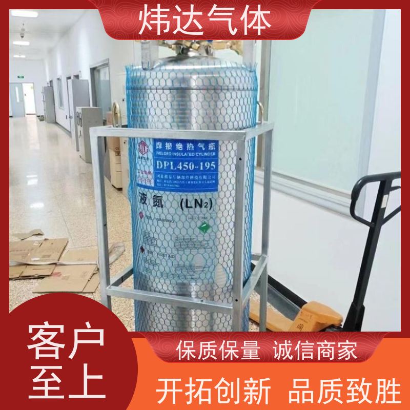 低液氨（液态氮）低温实验介质 炜达气体真空绝热储存