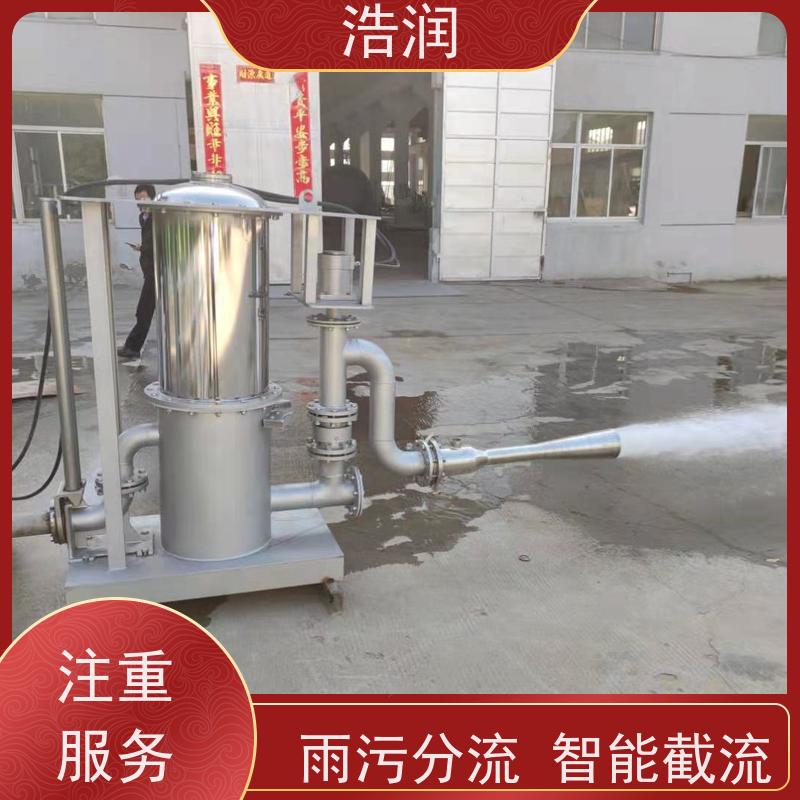 浩润 调蓄池智能喷扫装置 304-316不锈钢 安装方便