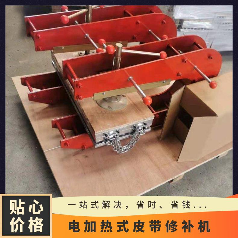 盛诺立式皮带硫化机 胶带接头修补器 21MN合模力 规格齐全