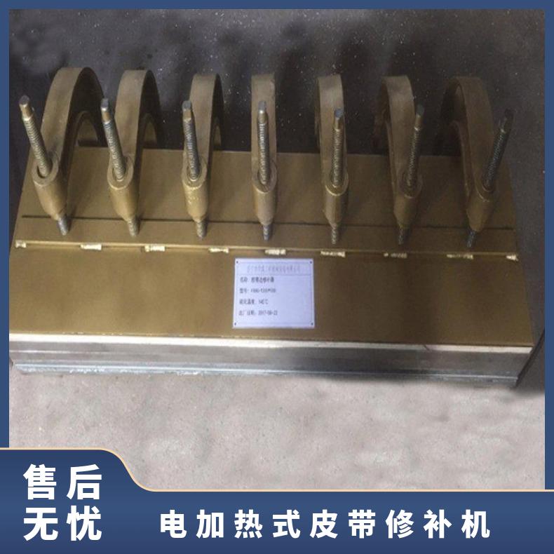胶带边修补器 输送带修补工具 公称合模力21MN 规格齐全 操作简单