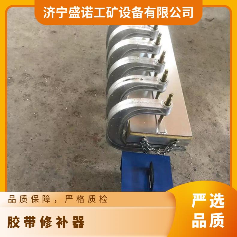 盛诺立式皮带硫化机 胶带接头修补器 2KW电动机 操作简单