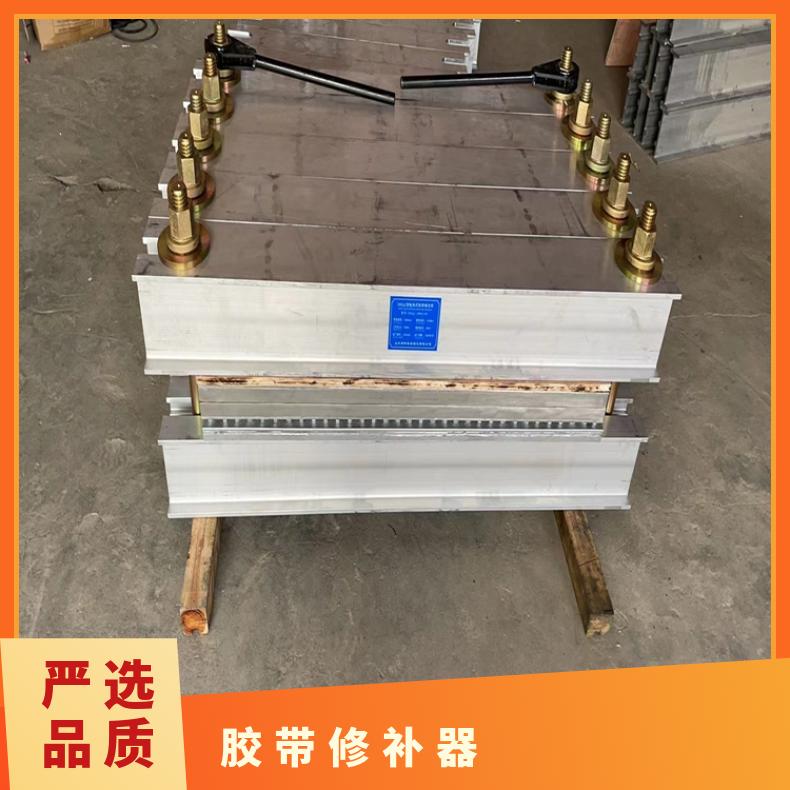 防爆型全铝电热型输送带边修补器1000*830mm350*350 多尺寸可做尺