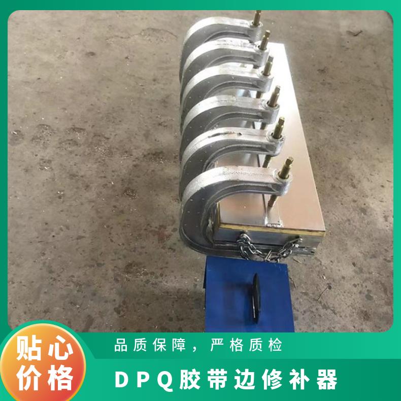BJQ胶带边修补器边修补器DDQ尼龙带接头修补机用于胶带的边部破