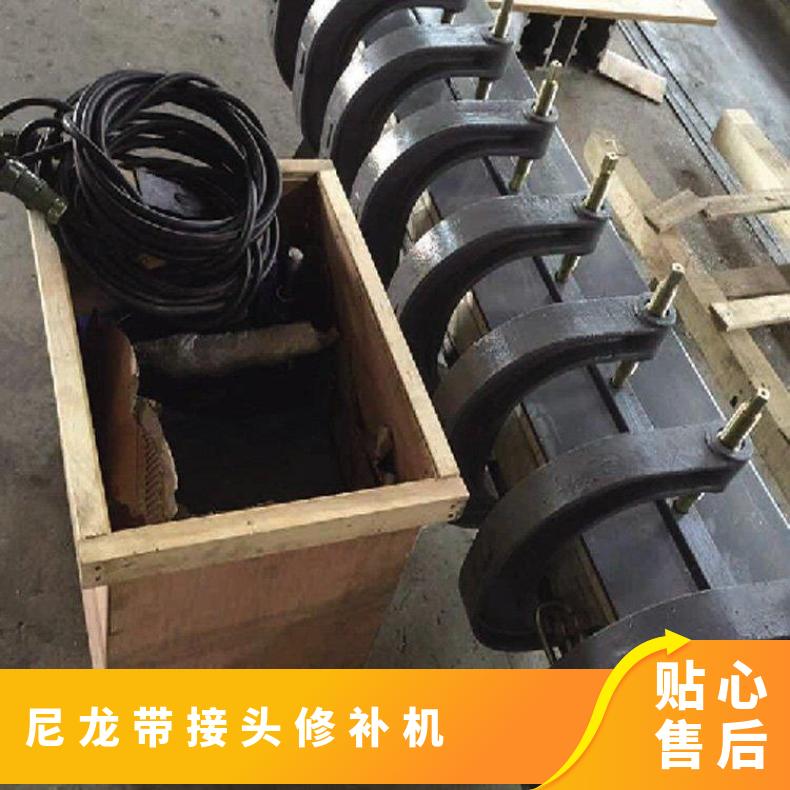 井下输送机皮带接头用边修补器DDQ尼龙带接头修补机尺寸定制