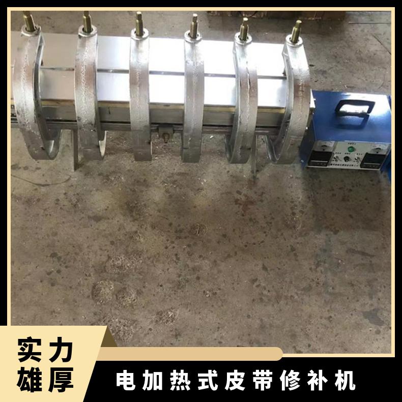 橡胶皮带补洞设备 边修补器1000*830mm尼龙带接头修补机用于胶带