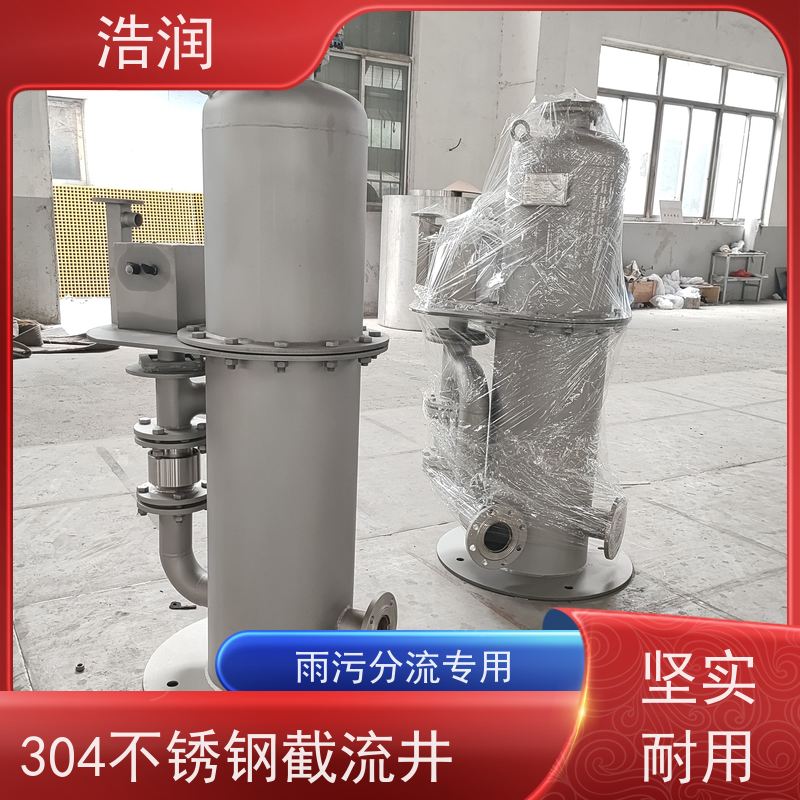 浩润 调蓄池旋转式智能喷射器 耐腐蚀 维护成本低 诚信经营