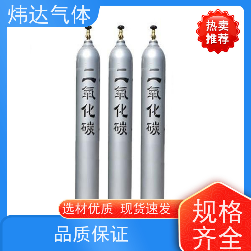 快速制冷二氧化碳（碳酸气）炜达气体 舞台烟雾效果 高压雾化