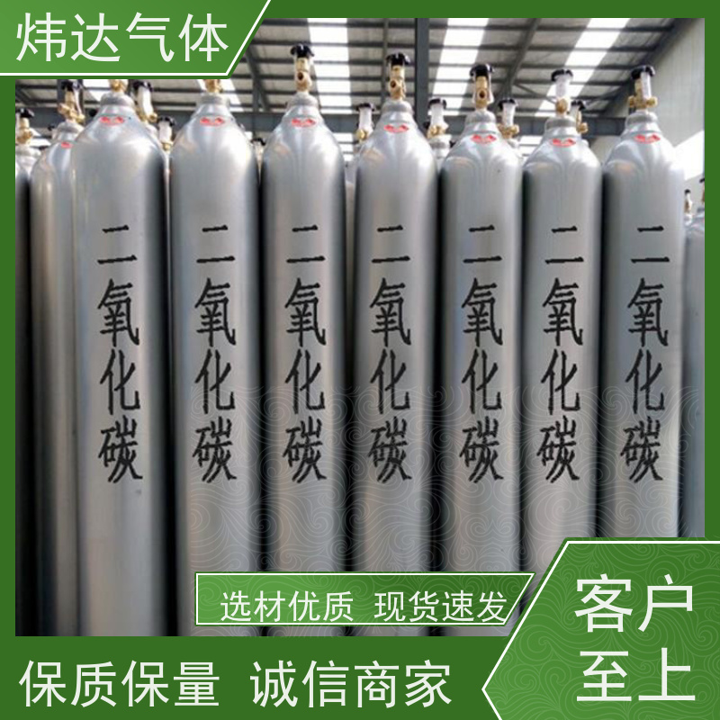 高压二氧化碳（CO?）炜达气体 消防灭火剂 碳钢瓶抗腐蚀