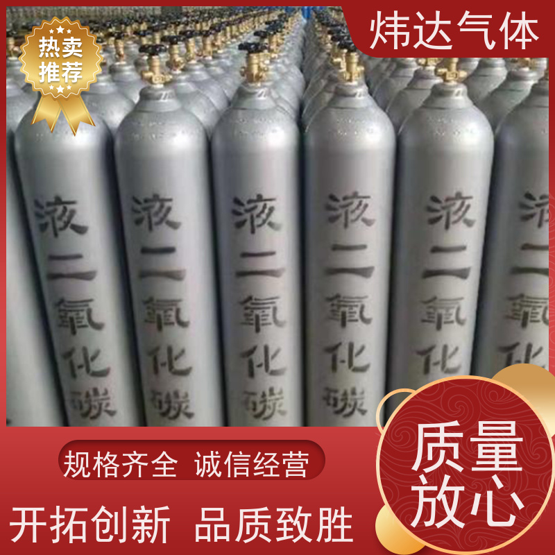 绿色二氧化碳（CO?）炜达气体 植物气肥 农业温室增施