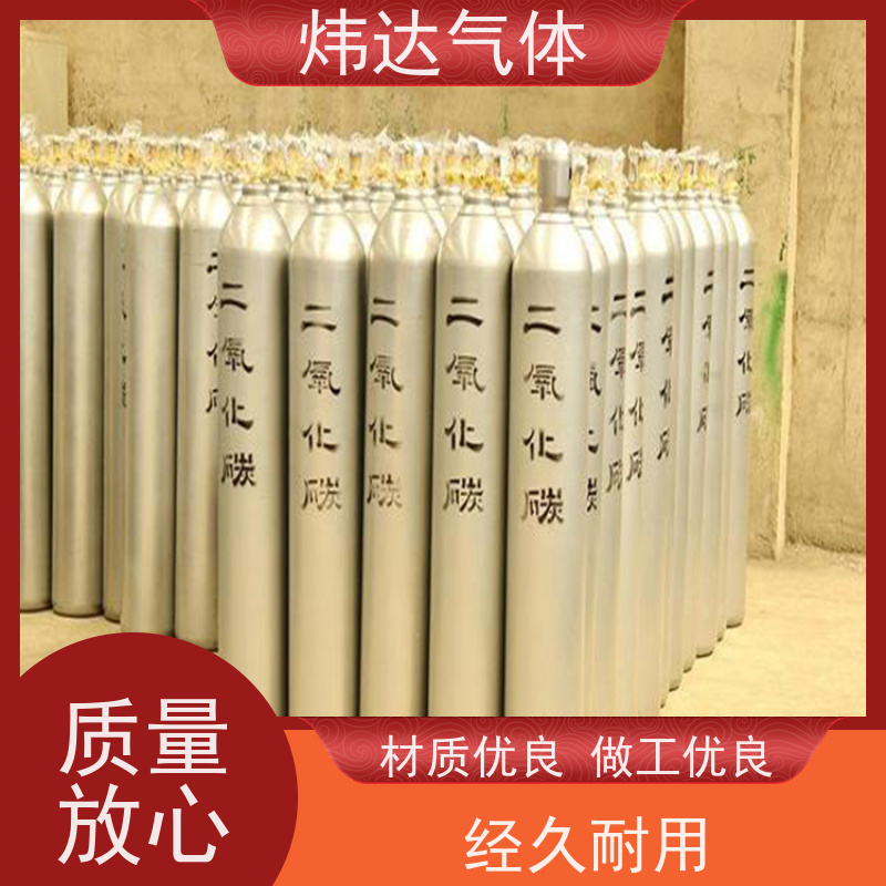 智能罐装二氧化碳(CO?)炜达气体物联网追踪钛合金轻量化气瓶