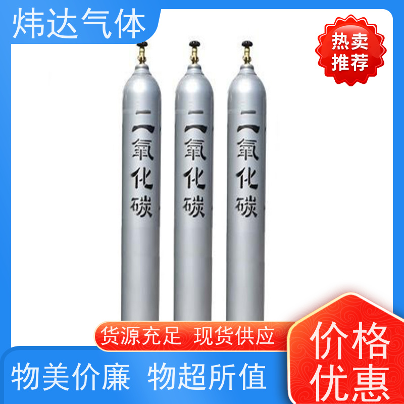 食品级二氧化碳高纯度现货 液态食品添加剂 安全卫生