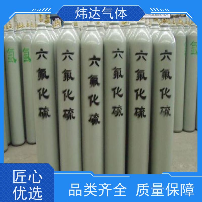 炜达工业级六氟化硫 绝缘气体 高压电气试验专用