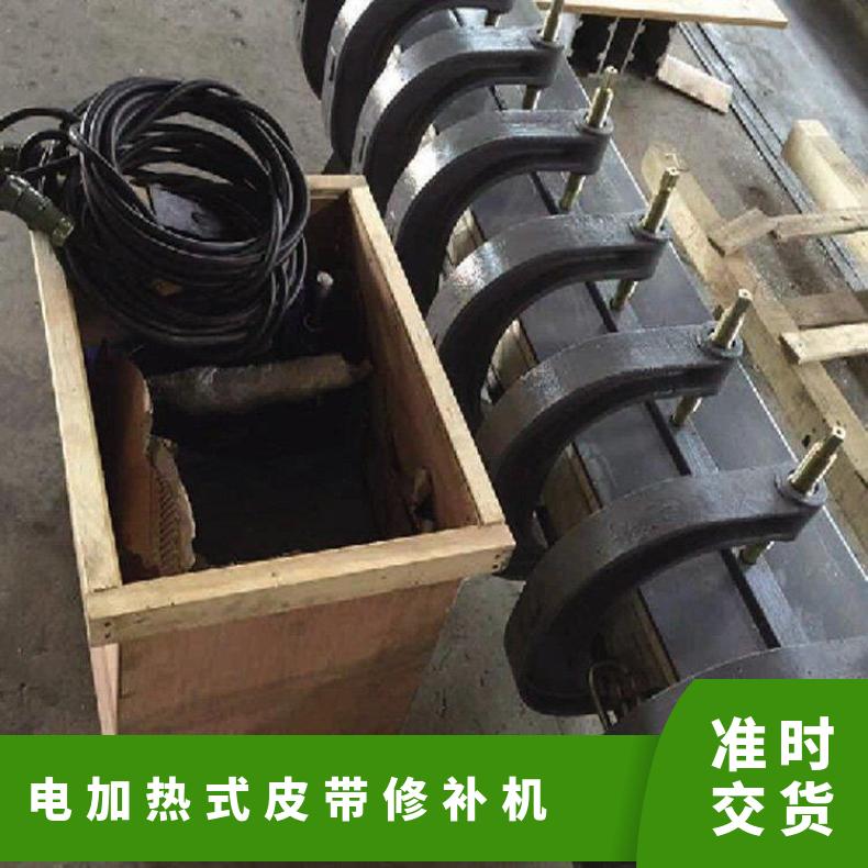 盛诺立式胶带修补器 尼龙带接头修补机 2KW电机 规格齐全