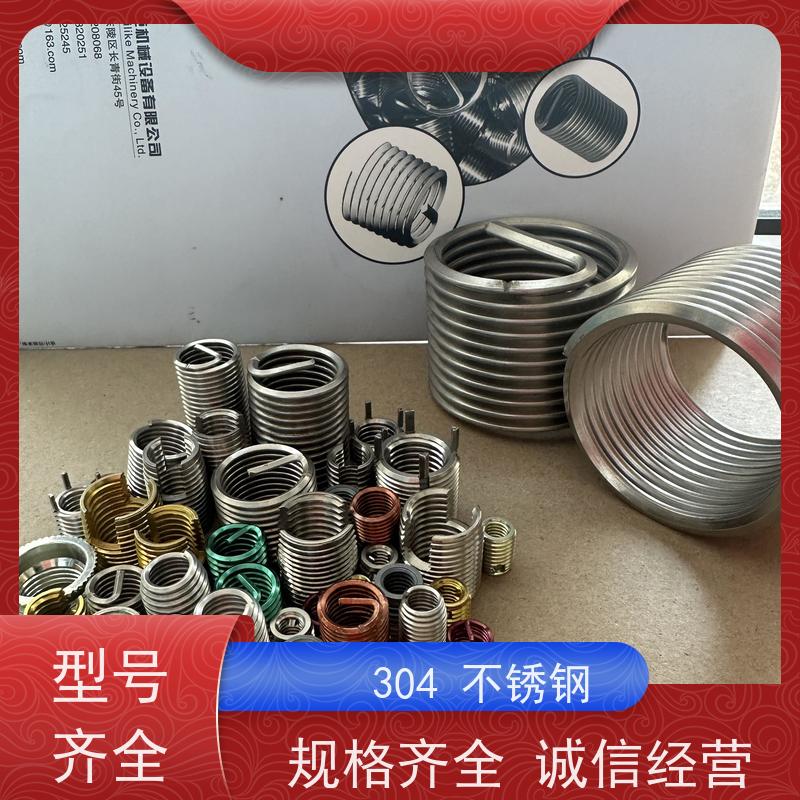 海利克精工制造 自攻螺套三孔型（307） 抗扭 抗振 M3M4