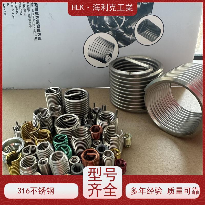海利克工業 公制粗牙钢丝螺套 耐磨损 316不锈钢