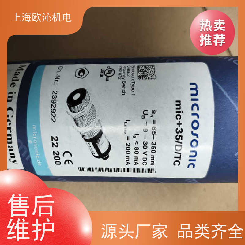 德国mi crosonic非接触式超声波传感器MIC+35/D/TC技术选型