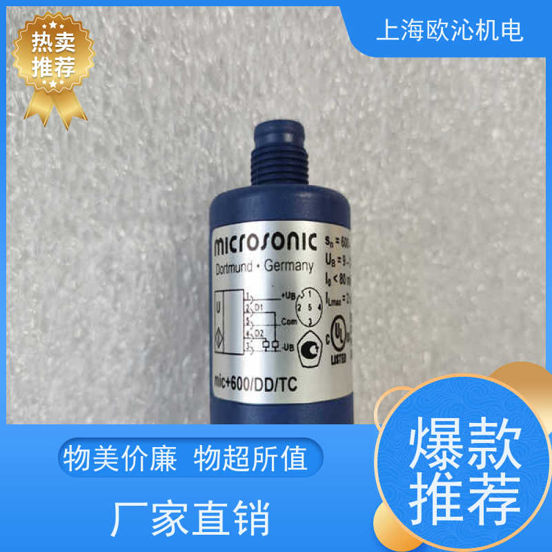 德国mi crosonic非接触式测距传感器ZWS-70/CD/QS品质 直发全国