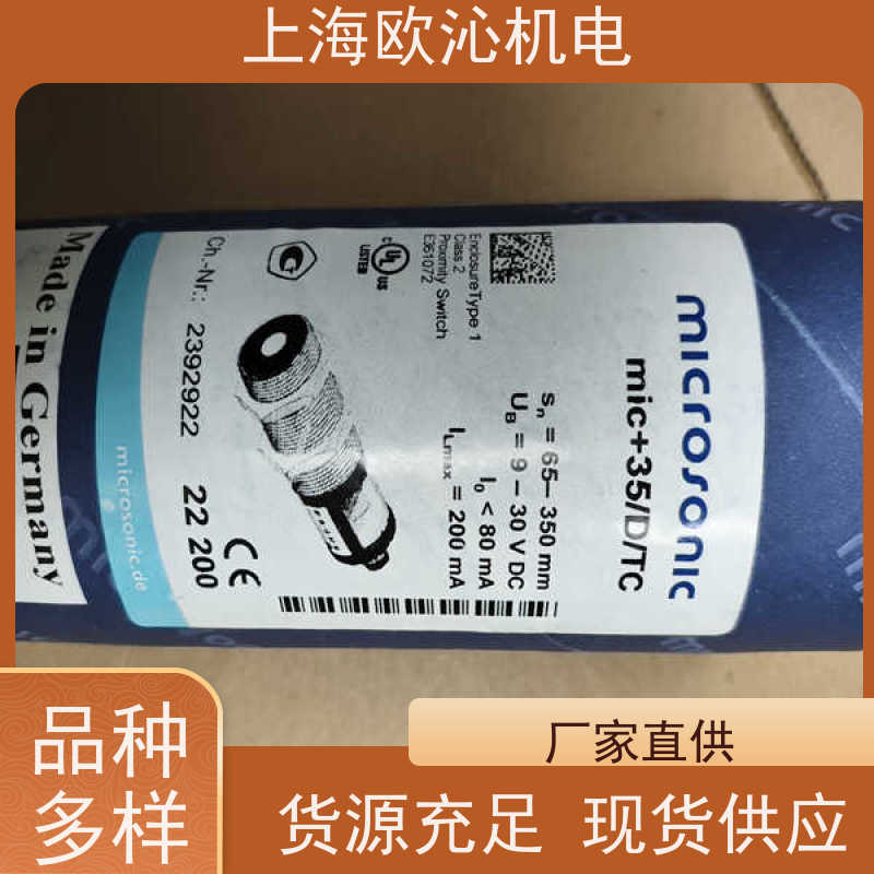 威声mi crosonic耐化学腐蚀测距传感器MIC+35/D/TC诚信经营
