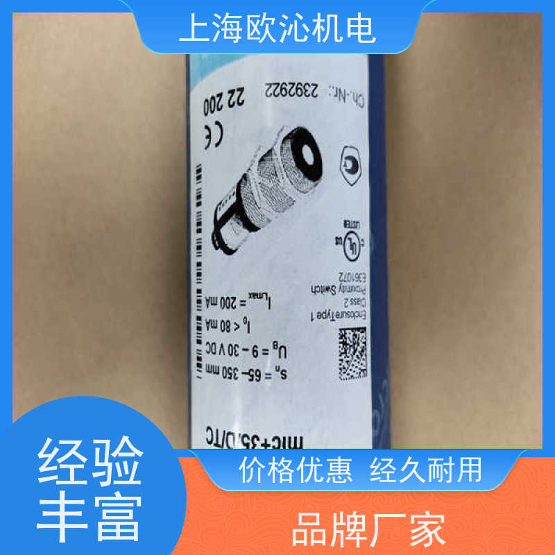 威声mi crosonic不锈钢材质超声波传感器CRM+35/IU/TC/E物美价廉