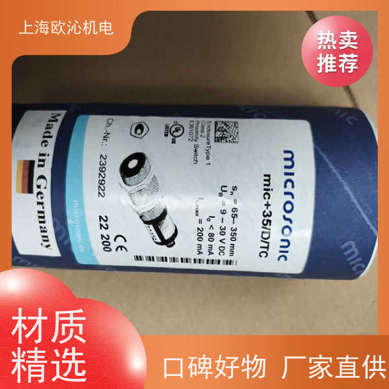 德国mi crosonic非接触式测距传感器CRM+35/DD/TC/E诚信经营