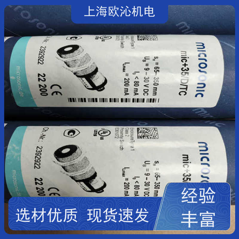 威声mi crosonic耐化学腐蚀测距传感器MIC+600/DD/TC诚信经营