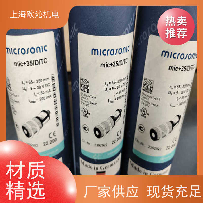 威声microsonic非接触式测距传感器ZWS-70/CD/QS德国品质直发全国